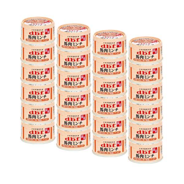 24個セット デビフペット 馬肉ミンチ 65g
