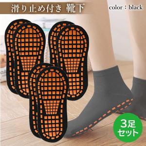 靴下 滑り止め付き ソックス くつ下 すべらな...の詳細画像1
