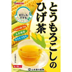 山本漢方製薬 とうもろこしひげ茶 8g×20包