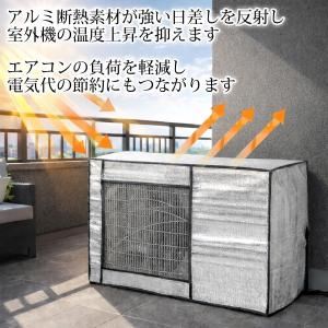 エアコン 室外機 日よけ アルミ 日除け 大型...の詳細画像2