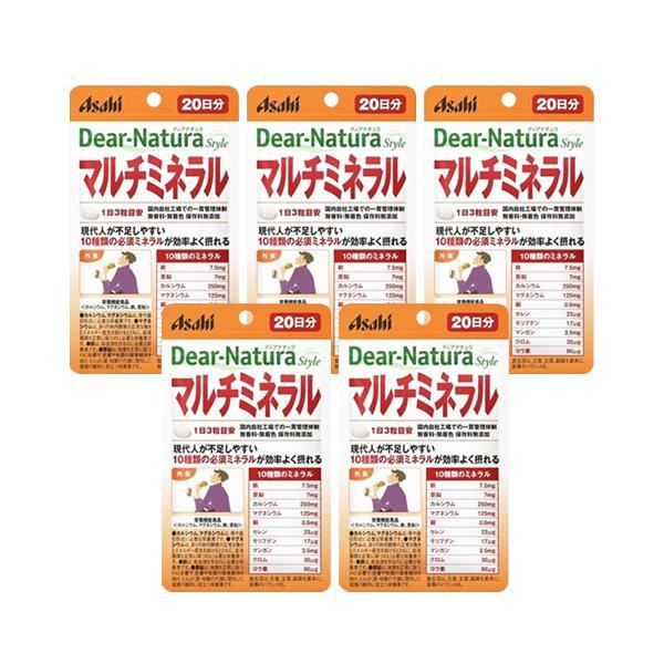 5個セット アサヒ ディアナチュラスタイル マルチミネラル 20日分 60粒 Dear-Natura