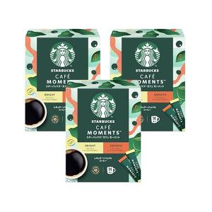 スターバックス（Starbucks Coffee） 3個セット ネスレ カフェ