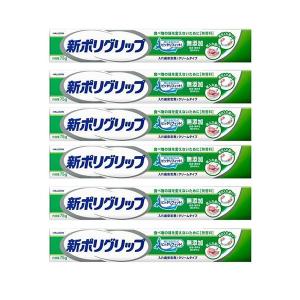 6個セット 新ポリグリップ 75g 無添加 入れ歯安定剤