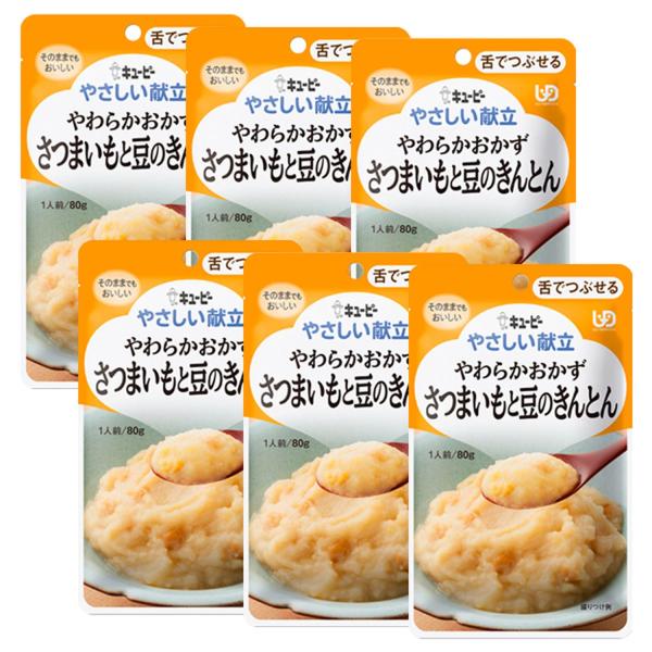 6個セット キユーピー Y3-14 やさしい献立 やわらかおかず さつまいもと豆のきんとん 80g ...