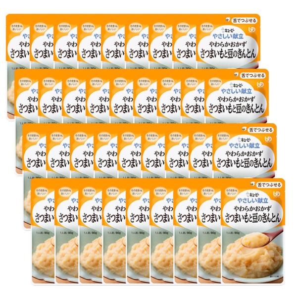 36個セット キユーピー Y3-14 やさしい献立 やわらかおかず さつまいもと豆のきんとん 80g...