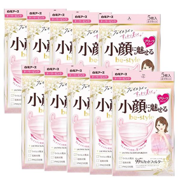 10個セット 白元アース ビースタイル マスク プリーツタイプ  ふつうサイズ  5枚入 ドーリーピ...