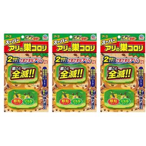 3個セット アース製薬 スーパーアリの巣コロリ 2個入 2.1ｇ×2 駆除 殺虫剤