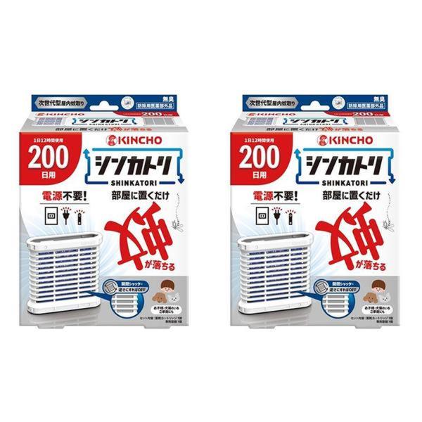 2個セット 金鳥 シンカトリ 200日 無臭 セット キンチョー