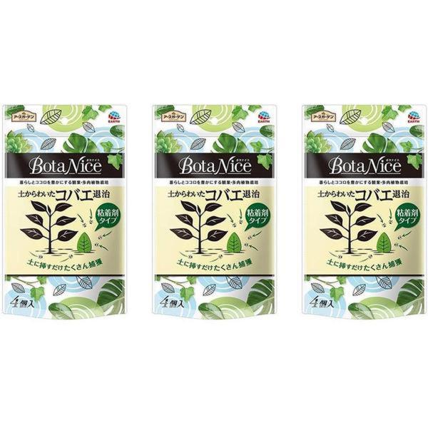 3個セット アースガーデン 園芸用コバエ捕獲器 BotaNice 土からわいた コバエ退治 粘着剤タ...