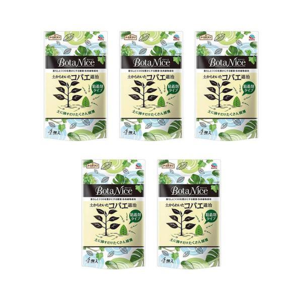 5個セット アースガーデン 園芸用コバエ捕獲器 BotaNice 土からわいた コバエ退治 粘着剤タ...