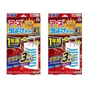 2個セット アース製薬 アース 虫よけネットEX...の商品画像