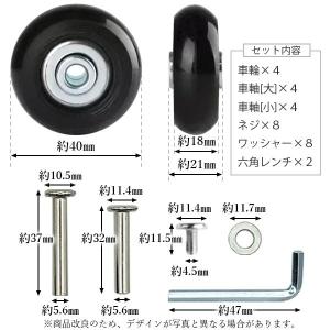 スーツケース タイヤ キャスター 交換用 4個...の詳細画像4