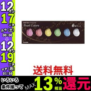 呉竹 MC20PC/6V 絵の具 顔彩耽美 パールカラーズ 6色セット
