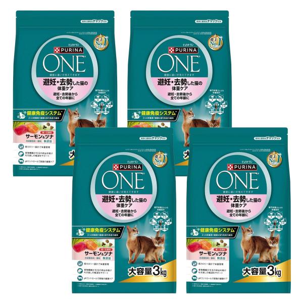 4個セット ピュリナワン キャット 避妊・去勢した猫の体重ケア 避妊・去勢後から全ての年齢にサーモン...