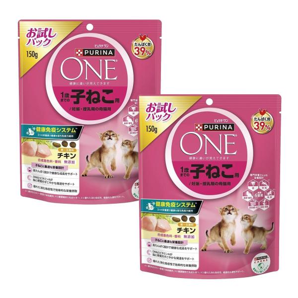 2個セット ピュリナワン キャット ドライ 1歳までの子ねこ用  妊娠・授乳期の母猫用 チキン 15...