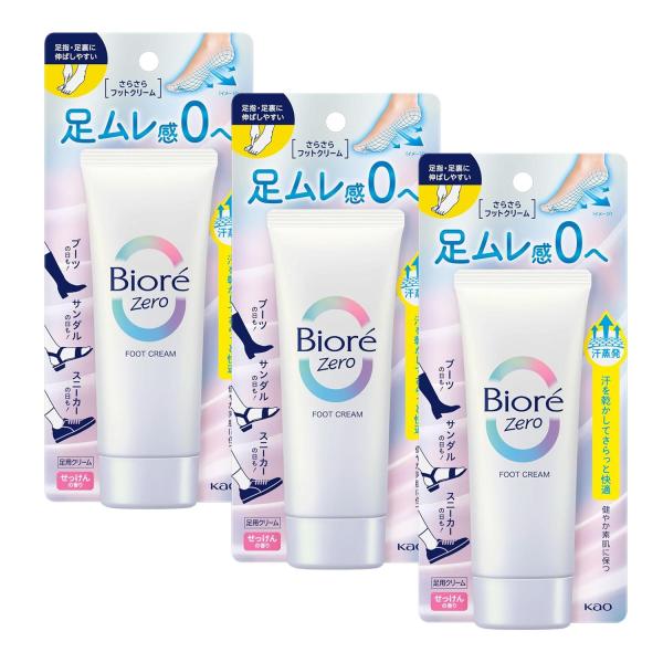 3個セット 花王 ビオレ Zero さらさらフットクリーム せっけんの香り 70g Biore