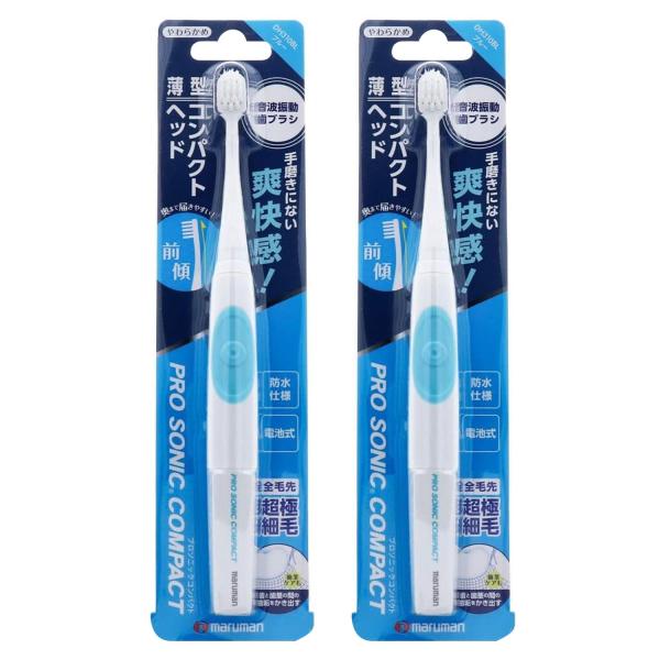2個セット マルマン DH310 BL 音波振動歯ブラシ プロソニックコンパクト やわらかめ ブルー