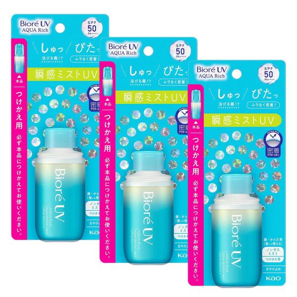 3個セット 花王 ビオレUＶ アクアリッチ SPF50 PA＋＋＋＋ アクアプロテクトミスト 60m...