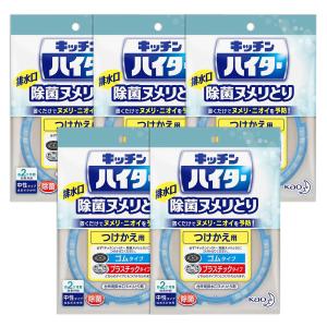 5個セット ワイドハイター キッチンハイター ヌ...の商品画像