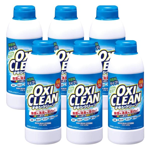 6個セット グラフィコ オキシクリーン 酸素系漂白剤 粉末タイプ 無香料 500g OXI CLEA...