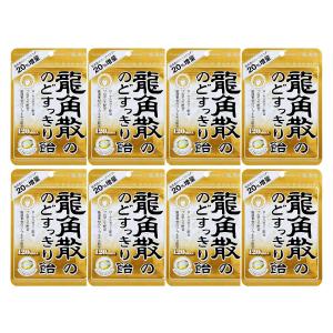 8個セット 龍角散 龍角散ののどすっきり飴 120max 88g