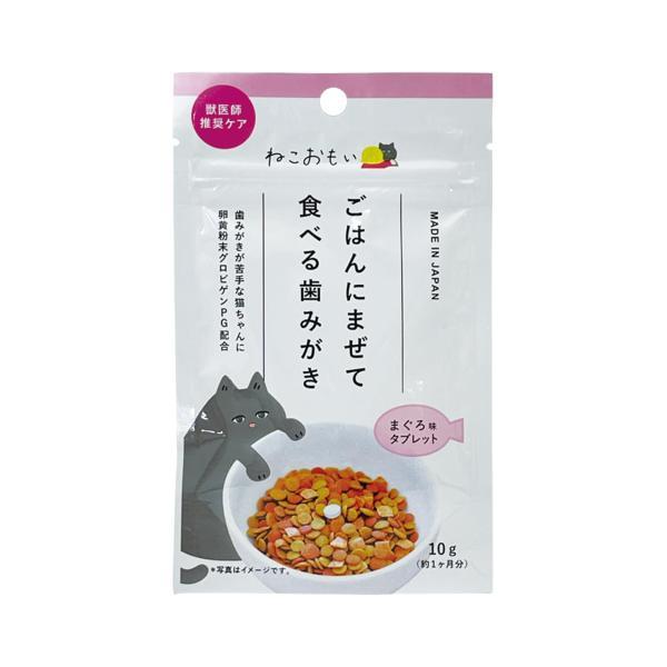 トーラス ねこおもい ご飯にまぜて食べる歯みがきタブレット 愛猫用 10ｇ
