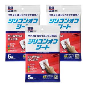 3個セット SOFT99 09227 脱脂剤 シリコンオフシート 5枚入｜ベストワン