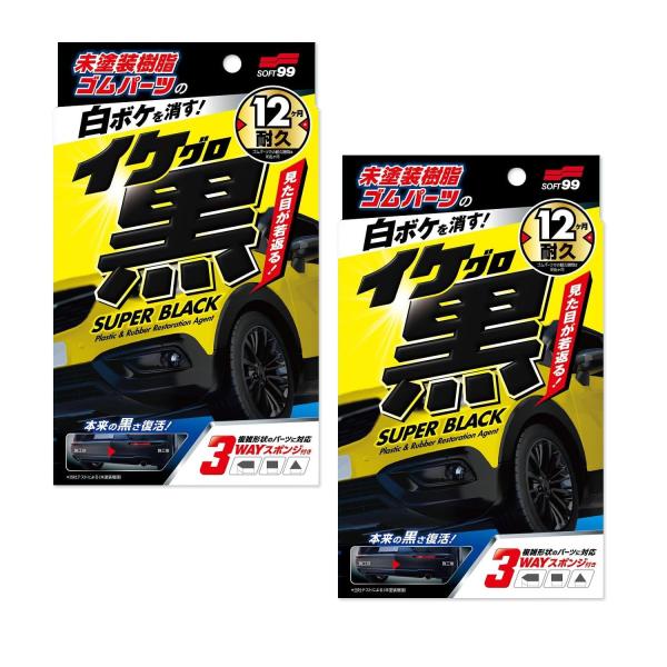 2個セット ソフト99(SOFT99) イケ黒 未塗装樹脂＆ゴム光沢復活剤 03136 カー用品