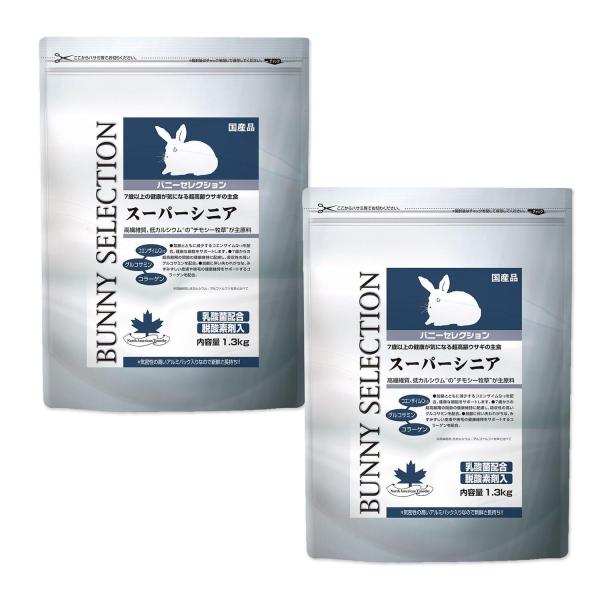2個セット イースター バニーセレクション スーパーシニア 1.3kg うさぎ用