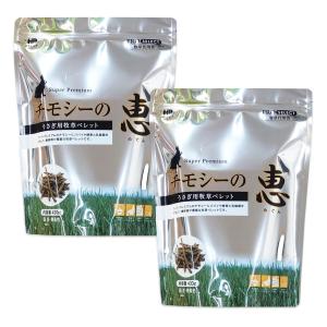 2個セット ハイペット チモシーの恵 430g ペット うさぎ ペレット