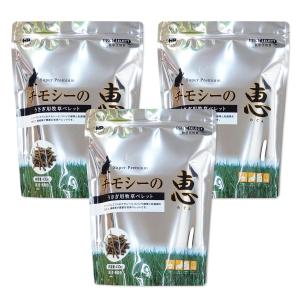 3個セット ハイペット チモシーの恵 430g ペット うさぎ ペレット