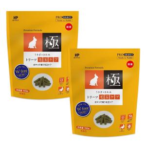 2個セット ハイペットうさぎのきわみ トリーツ 毛玉ケア 100g　　　　　　　　　　