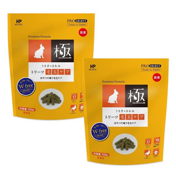 2個セット ハイペットうさぎのきわみ トリーツ 毛玉ケア 100g　　　　　　　　　　