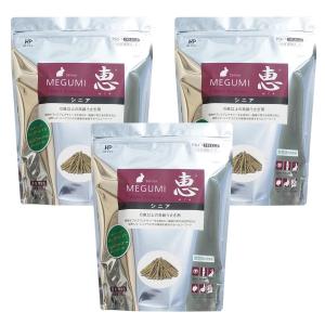 3個セット ハイペット 恵 シニア 750g ペット うさぎ ペレット 餌 エサ