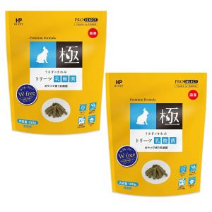 2個セット ハイペット うさぎのきわみ トリーツ乳酸菌 100g