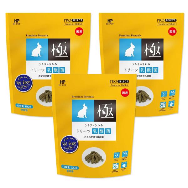3個セット ハイペット うさぎのきわみ トリーツ乳酸菌 100g