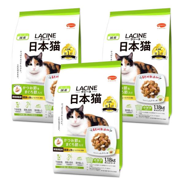 3個セット ラシーネ 日本猫 キャットフード かつお節&amp;まぐろ節入り フィッシュ&amp;チキン味 1.18...