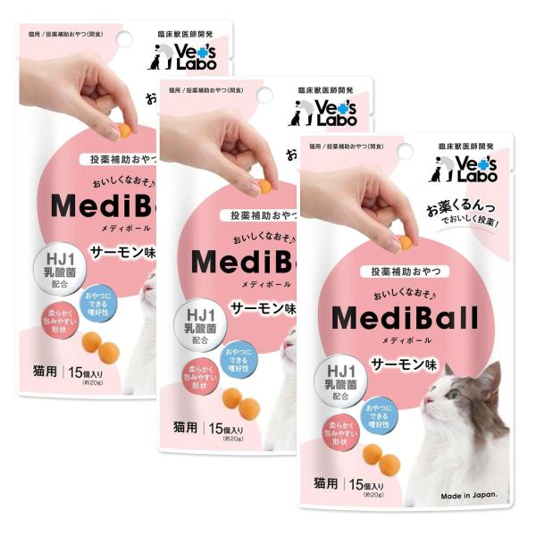 3個セット メディボール 猫用 サーモン味 15個入り Medi Ball