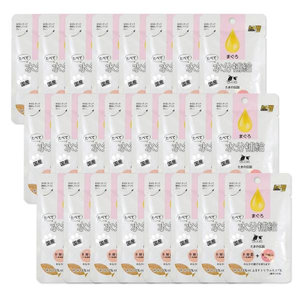 24個セット 三洋食品 たべて水分補給 まぐろ たまの伝説 30g パウチ 猫用 STIサンヨー