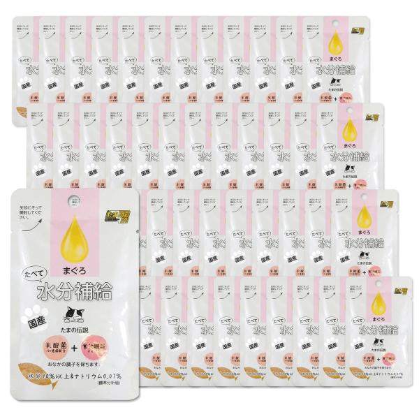 48個セット 三洋食品 たべて水分補給 まぐろ たまの伝説 30g パウチ 猫用 STIサンヨー