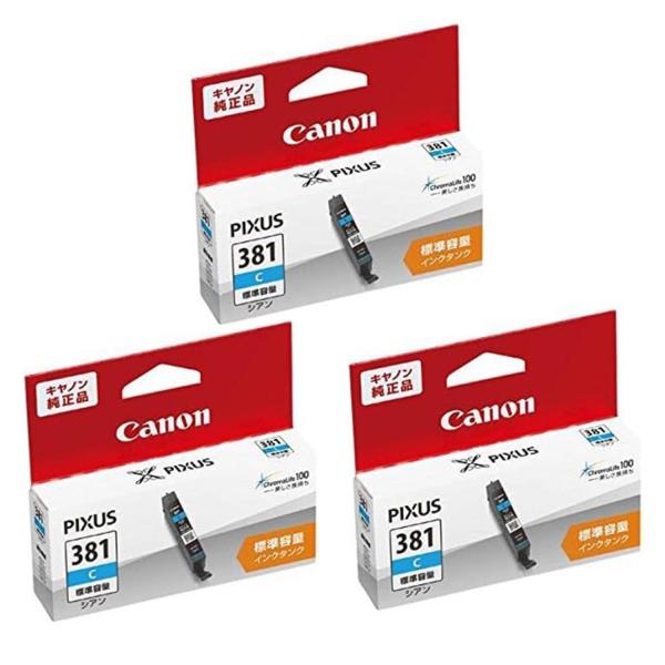 3個セット キヤノン BCI-381C インクタンク シアン Canon