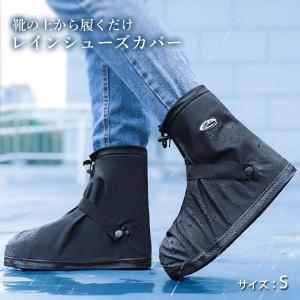 レインシューズカバー 登山 防水 おしゃれ レ...の詳細画像1