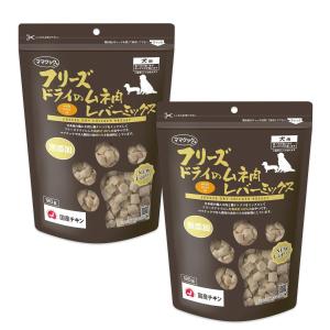 2個セット ママクック フリーズドライのムネ肉 レバーミックス 120g 犬用｜ベストワン