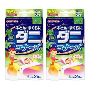 2個セット 金鳥 ふとん まくらにダニコナーズ リラックスリーフの香り 2個入 キンチョー｜ベストワン