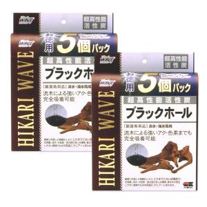 2個セット キョーリン ヒカリ ブラックホール徳用 60cm水槽用｜ベストワン