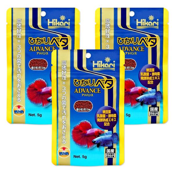 3個セット キョーリン ヒカリ ひかりベタ アドバンス 5g  浮上性 極小粒