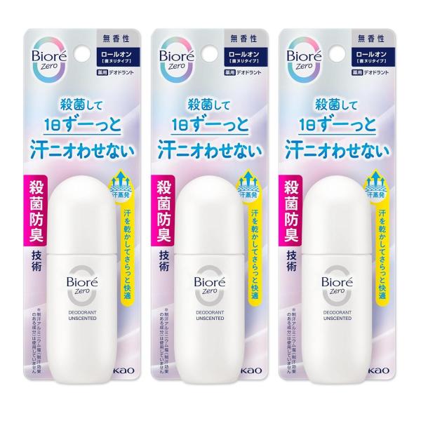 3個セット 花王 ビオレ Zero 薬用デオドラント ロールオン 無香性 制汗剤 40ml
