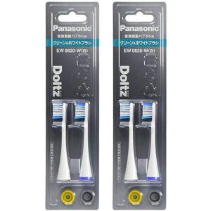 2個セット パナソニック EW0820-W ホワ...の商品画像