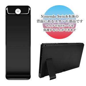 スイッチ 背面スタンド 交換 ホルダー スタン...の詳細画像2