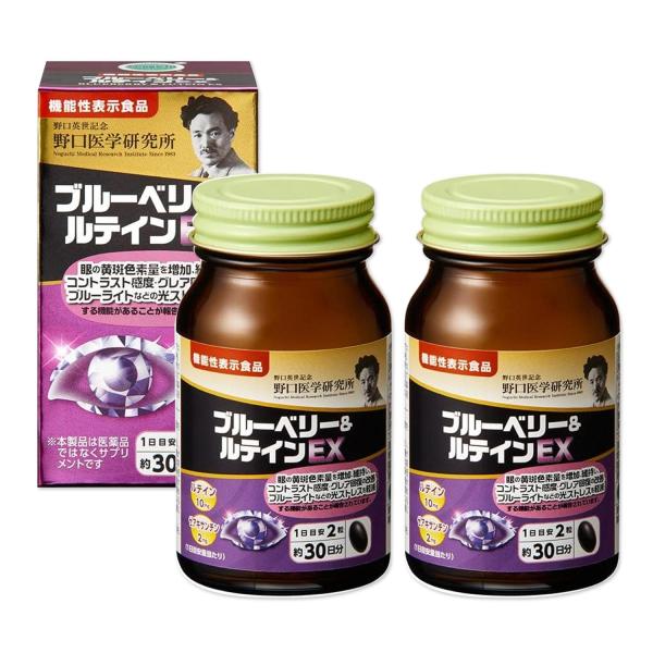2個セット 野口医学研究所 ブルーベリー＆ルテインEX 60粒（約30日分）